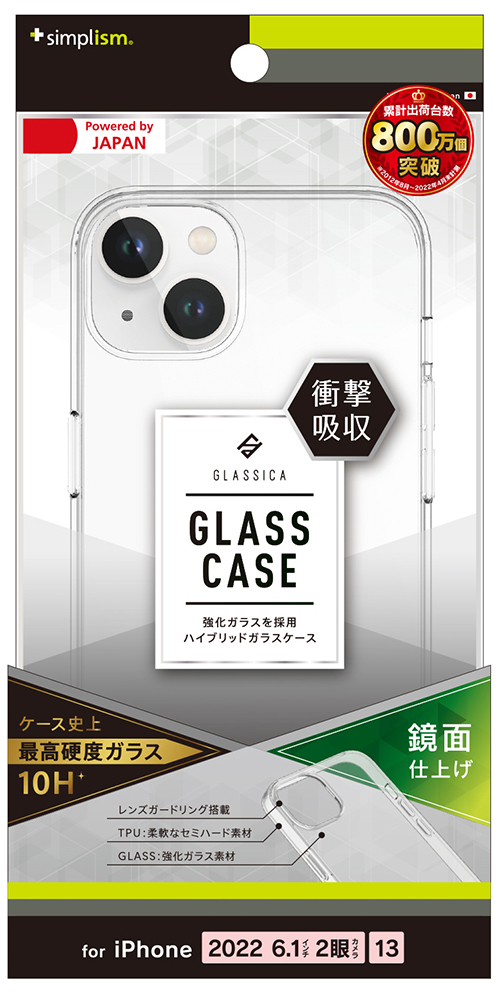 トリニティ TR-IP22M2-CGC-CCCL iPhone 14/13用 背面ガラス