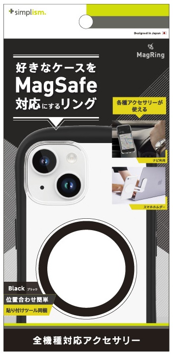 トリニティ TR-MS-MR-BK [MagRing] MagSafe磁気増強メタルリング