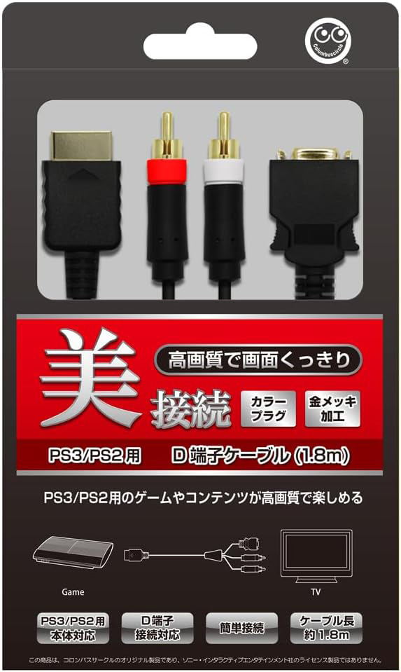PS3/PS2】D端子ケーブル（1.8m） 返品種別Bの通販はau PAY