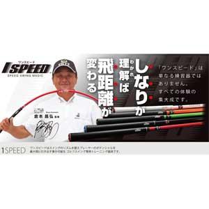 エリートグリップ スイング専用トレーニング器具（DVD付）ワンスピード（グリーン） ONESPEED GRN返品種別A_1