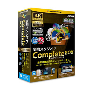 gemsoft ヘンカンスタジオ7COMPBOX-W 変換スタジオ7 CompleteBOX[ヘンカンスタジオ7COMPBOXW] 返品種別B