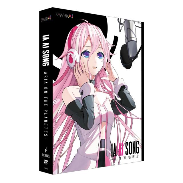 1st PLACE 1STV-0022-W IA AI SONG - ARIA ON THE PLANETES - CeVIO AI ソングボイス[1STV0022W] 返品種別B