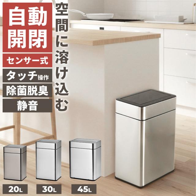 オビタス SDB-LT20OZ-OV センサー式ステンレスダストボックス 20L