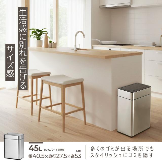 オビタス SDB-LT45OZ-OV センサー式ステンレスダストボックス 45L(シルバー)除菌脱臭機能付き　45リットル[SDBLT45OZOV] 返品種別A_3