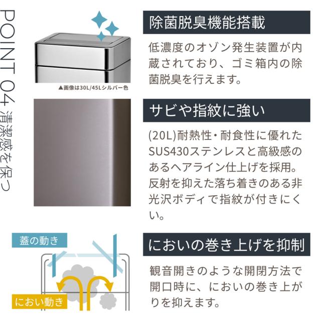 オビタス SDB-LT45OZ-OV センサー式ステンレスダストボックス 45L(シルバー)除菌脱臭機能付き　45リットル[SDBLT45OZOV] 返品種別A_9