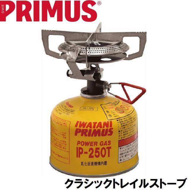 プリムス IWT-P2243AW クラシックトレイルストーブ (ガス缶無し