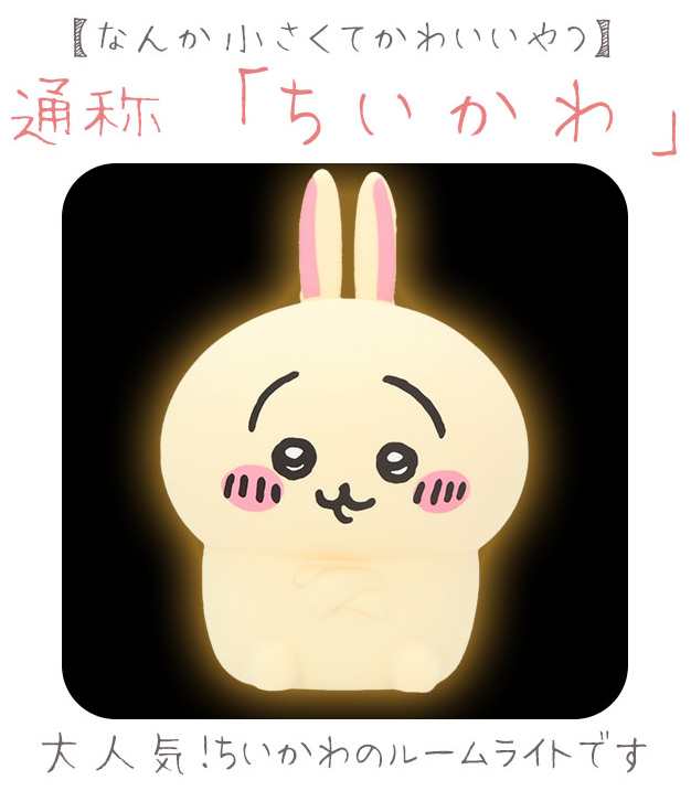 ちいかわマンガ】可愛いを真似しまくるモモンガの意味深発言