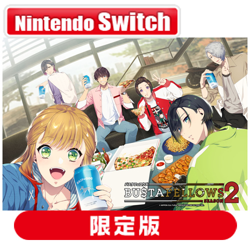 Switch】BUSTAFELLOWS シーズン2 DXエディション 返品種別B