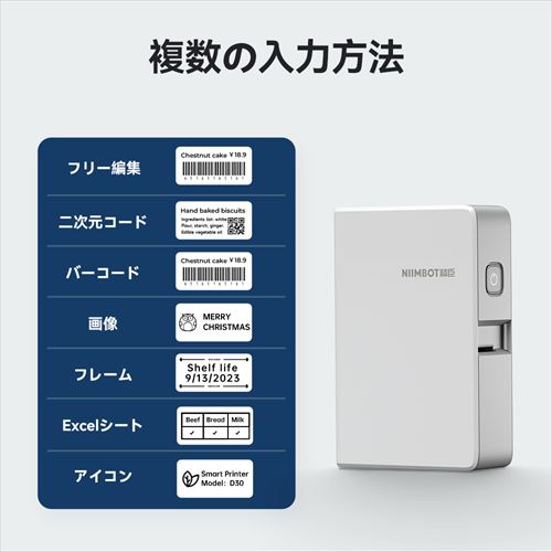 NIIMBOT NIIMBOT-B18WH ラベルプリンター(ホワイト)Take-One