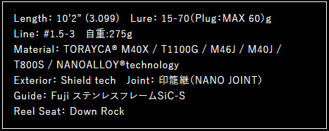 アピア グランデージ アトラス ブラックフィン 102HH 10.2ft 2ピース スピニング GRANDAGE ATLAS BLACKFIN 102HH返品種別A