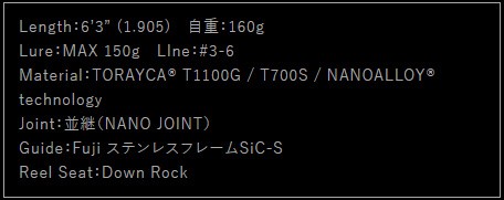 アピア グランデージ メガソウル C63H+ 6.3ft 2ピース ベイト GRANDAGE