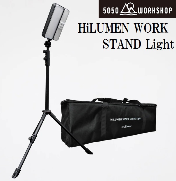 5050WORKSHOP TR9-5WS-4038 HiLUMEN WORK STAND Light（ブラック）[TR95WS4038] 返品種別A