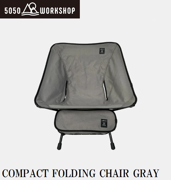 5050WORKSHOP TR022-5WS-4345 COMPACT FOLDING CHAIR（グレー）[TR0225WS4345] 返品種別A