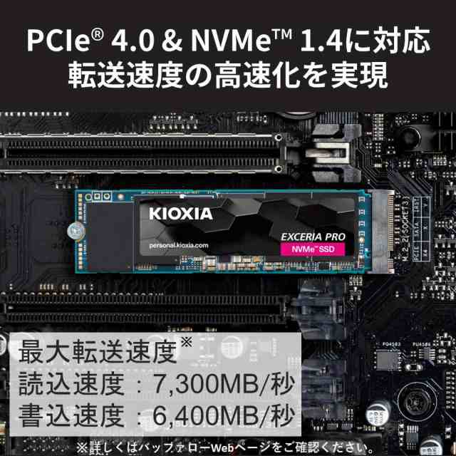KIOXIA（キオクシア） EXCERIA PRO NVMe対応 内蔵SSD 2TB SSD-CK2.0N4P ...