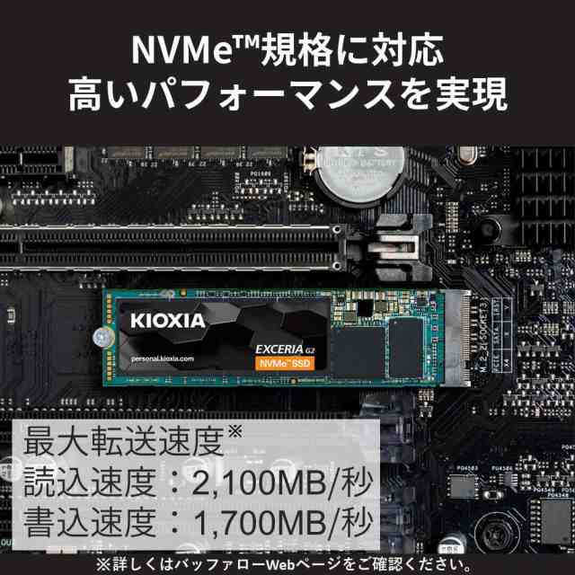 KIOXIA EXCERIA G2 NVMe1.3c対応 内蔵SSD 500GB M.2 2280(PCIe Gen3x4