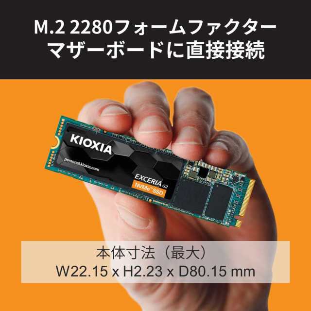 KIOXIA キオクシア SSD 500Gb