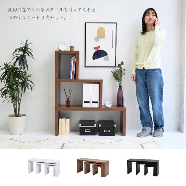 JK-PLAN(ジェイケイ・プラン) FTA-0001-BR コの字ユニットラック（BR）[FTA0001BR] 返品種別A_2