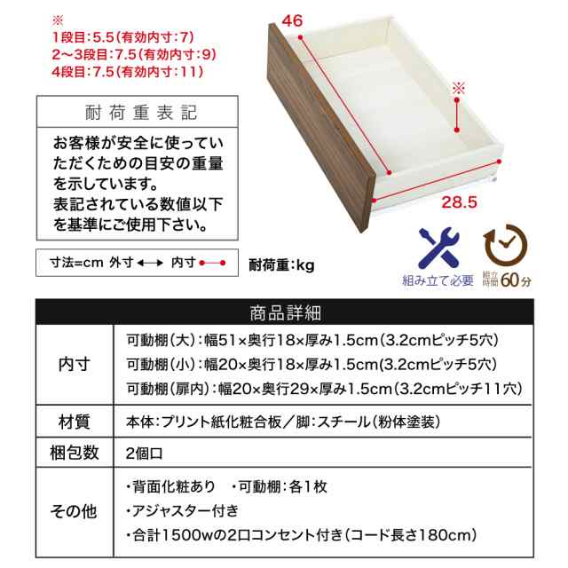 JK-PLAN(ジェイケイ・プラン) リビングチェスト 脚付き(幅77.5×奥行35.5×高さ129.5cm×ブラウン・ブラック) FMC-0005-BRBK返品種別A