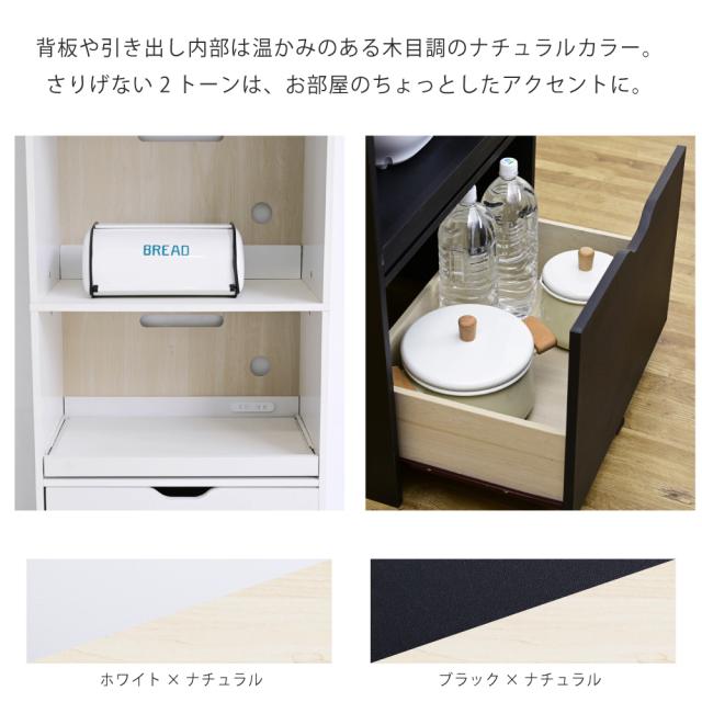 JK-PLAN(ジェイケイ・プラン) シンプル レンジボード(幅60×奥行46×高さ160cm・ブラック×ナチュラル) FKC-0008-BKNA返品種別A_2