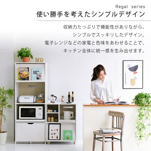 JK-PLAN(ジェイケイ・プラン) シンプル レンジボード (幅60×奥行46×高さ160cm・ホワイト×ナチュラル) FKC-0008-WHNA返品種別A_1
