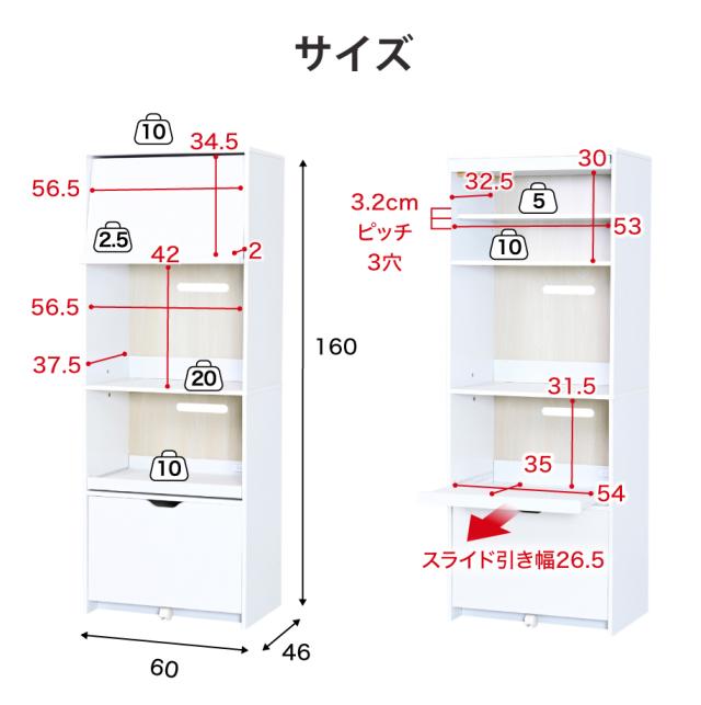 JK-PLAN(ジェイケイ・プラン) シンプル レンジボード (幅60×奥行46×高さ160cm・ホワイト×ナチュラル) FKC-0008-WHNA返品種別A_13