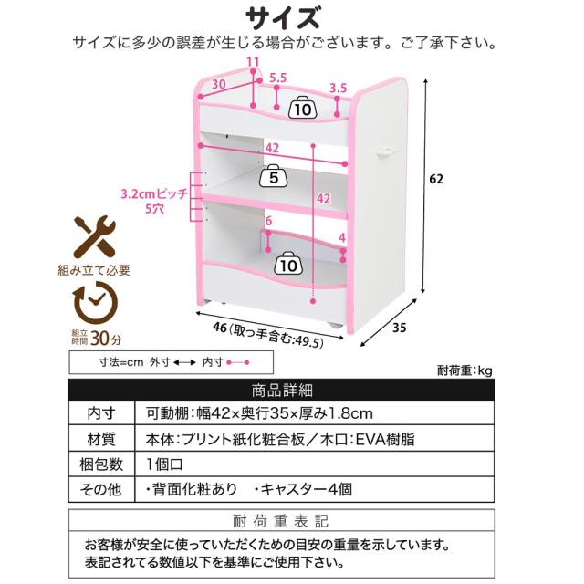 JK-PLAN(ジェイケイ・プラン) FES-0007-WHPK ランドセルラック キャスター付き収納ワゴン(ホワイト/ピンク)[FES0007WHPK] 返品種別A_14