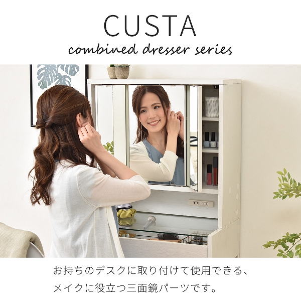 JK-PLAN(ジェイケイ・プラン) FDR-0002-BR メイク収納 ドレッサー（カラー：ブラウン）[FDR0002BR] 返品種別A_2