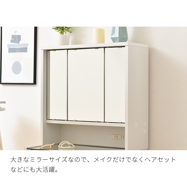 JK-PLAN(ジェイケイ・プラン) FDR-0002-BR メイク収納 ドレッサー（カラー：ブラウン）[FDR0002BR] 返品種別A_4