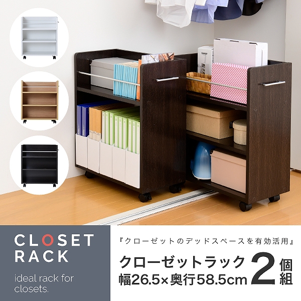 JK-PLAN(ジェイケイ・プラン) SGT-0136-NA クローゼット収納ラック（カラー：ナチュラル）[SGT0136NA] 返品種別A_1