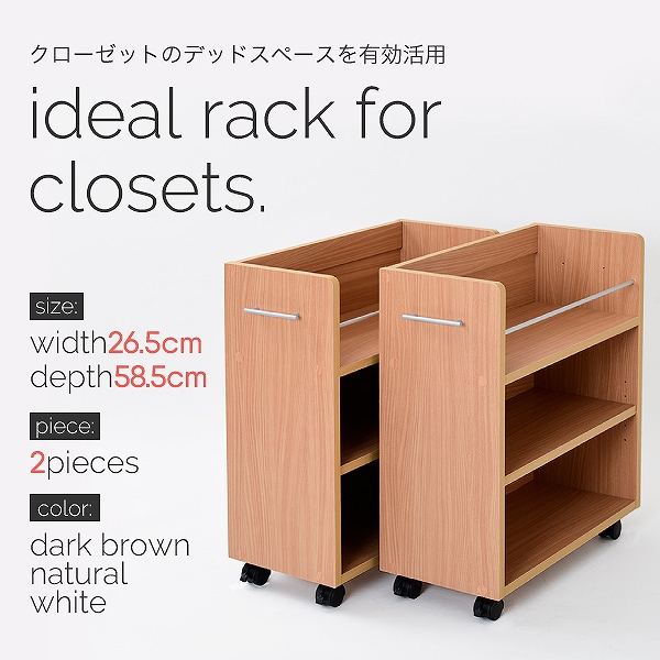 JK-PLAN(ジェイケイ・プラン) SGT-0136-NA クローゼット収納ラック（カラー：ナチュラル）[SGT0136NA] 返品種別A_2