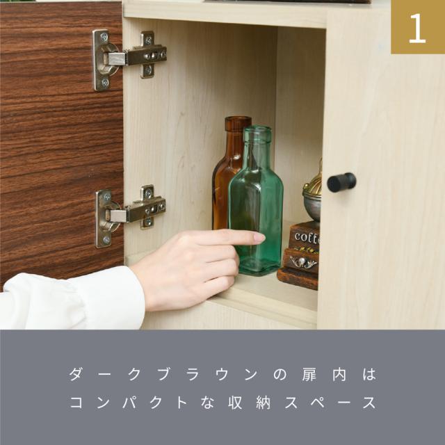JK-PLAN(ジェイケイ・プラン) ツートンボックスシリーズ キャビネット(ナチュラル/ダークブラウン) FMB-0003-NADB返品種別A_3