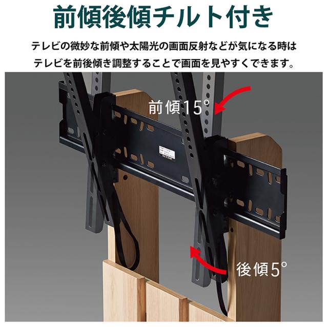 朝日木材加工 WS-C590-NA 24〜55V型まで対応 壁寄せテレビスタンド(ナチュラル木目＆白木目)ASAHI SWING[WSC590NA] 返品種別A_6