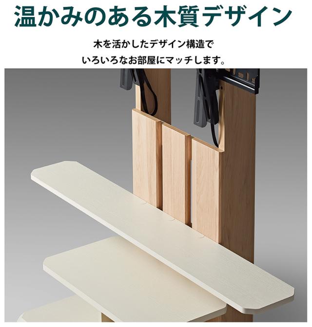 朝日木材加工 WS-C590-NA 24〜55V型まで対応 壁寄せテレビスタンド(ナチュラル木目＆白木目)ASAHI SWING[WSC590NA] 返品種別A_8