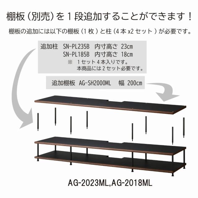 朝日木材加工 AG-2018ML ホームシアターラック（200cm幅・27.5cm高）《Adagio tuned by ADK》ADK Adagio[AG2018ML] 返品種別A_8