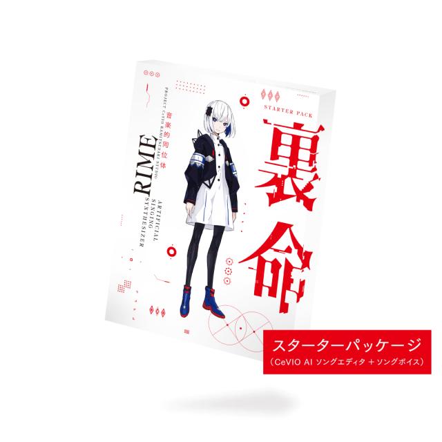 KAMITSUBAKI STUDIO 音楽的同位体 裏命(RIME) スターターパッケージ ※パッケージ（メディアレス）版 リメ-スタ-タ-パッケ-ジ-W返品種別B