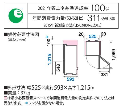 アクア AQR-17N-W 168L 2ドア冷蔵庫（ミルク）【右開き】AQUA[AQR17NW