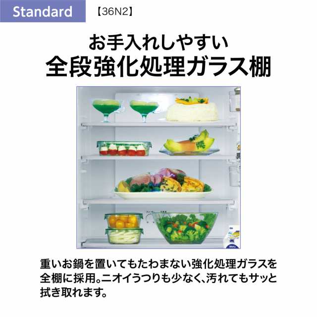 アクア AQR-36N2-S 355L 4ドア冷蔵庫（ブライトシルバー）【右開き ...