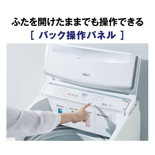 アクア AQW-VP14A-W 14.0kg 全自動洗濯機　ホワイトAQUA VPシリーズ[AQWVP14AW] 返品種別A