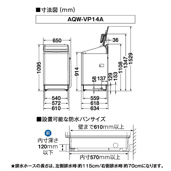 アクア AQW-VP14A-W 14.0kg 全自動洗濯機　ホワイトAQUA VPシリーズ[AQWVP14AW] 返品種別A