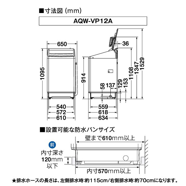 アクア AQW-VP12A-W 12.0kg 全自動洗濯機　ホワイトAQUA VPシリーズ[AQWVP12AW] 返品種別A
