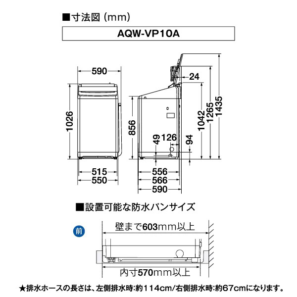 アクア AQW-VP10A-W 10.0kg 全自動洗濯機　ホワイトAQUA VPシリーズ[AQWVP10AW] 返品種別A