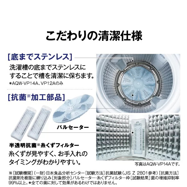 アクア AQW-VP9A-W 9.0kg 全自動洗濯機　ホワイトAQUA VPシリーズ[AQWVP9AW] 返品種別A
