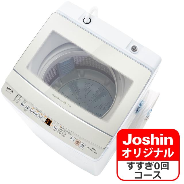 アクア AQW-P7RJ-W 7.0kg 全自動洗濯機 ホワイトAQUA 「AQW-P7R