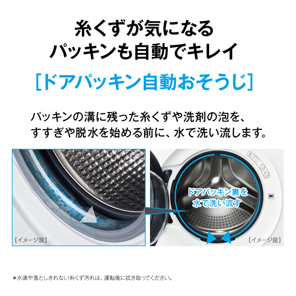 アクア AQW-SD12A-L-W 12.0kg ドラム式洗濯乾燥機【左開き】ホワイトAQUA まっ直ぐドラム[AQWSD12ALW] 返品種別A