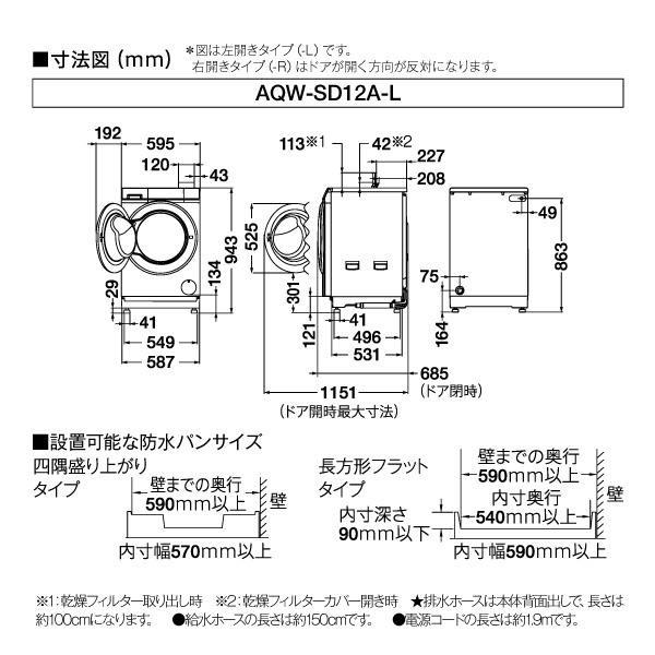 アクア AQW-SD12A-R-W 12.0kg ドラム式洗濯乾燥機【右開き】ホワイトAQUA まっ直ぐドラム[AQWSD12ARW] 返品種別A