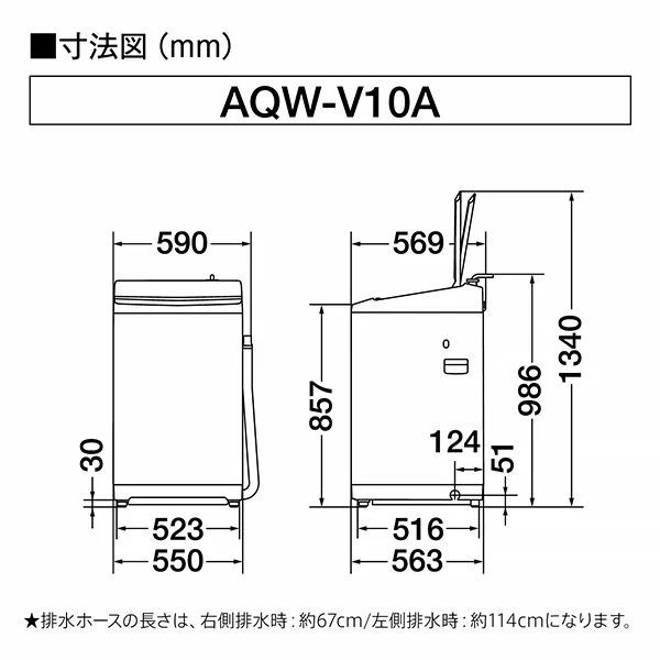 アクア AQW-V10A-W 10.0kg 全自動洗濯機　ホワイトAQUA Vシリーズ[AQWV10AW] 返品種別A