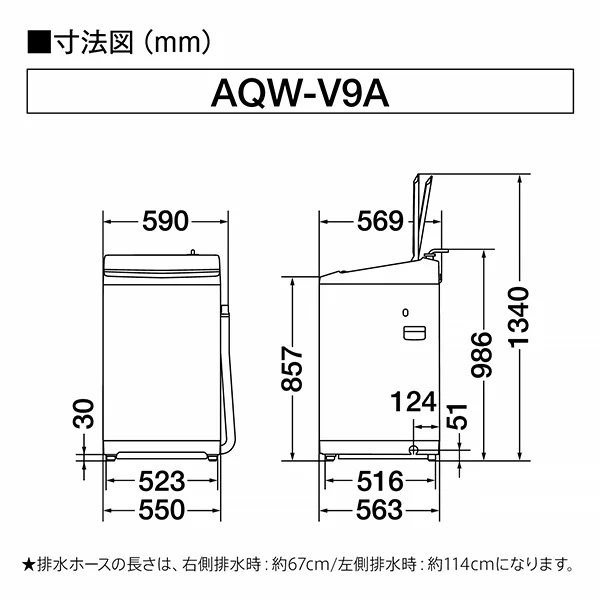 アクア AQW-V9A-W 9.0kg 全自動洗濯機　ホワイトAQUA Vシリーズ[AQWV9AW] 返品種別A
