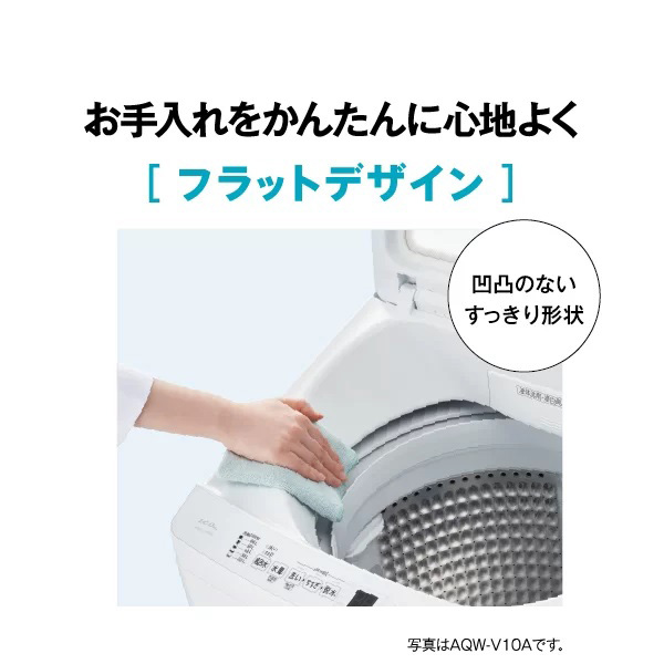 アクア AQW-V8A-W 8.0kg 全自動洗濯機　ホワイトAQUA Vシリーズ[AQWV8AW] 返品種別A