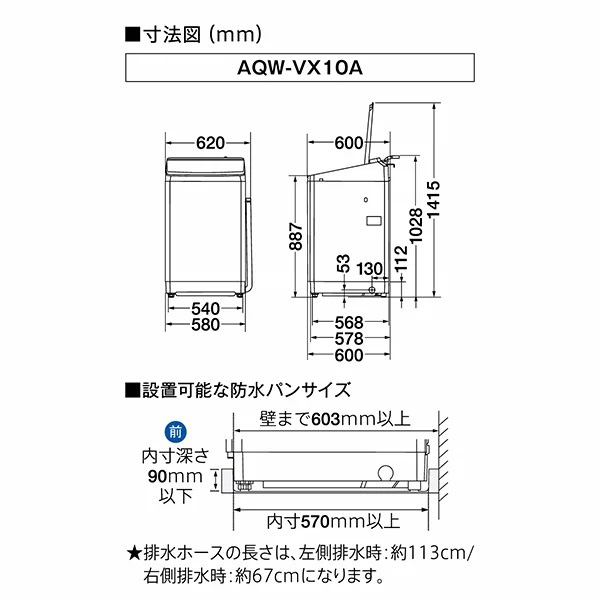 アクア AQW-VX10A-W 10.0kg 全自動洗濯機　ホワイトAQUA Prette plus プレッテ プラス[AQWVX10AW] 返品種別A
