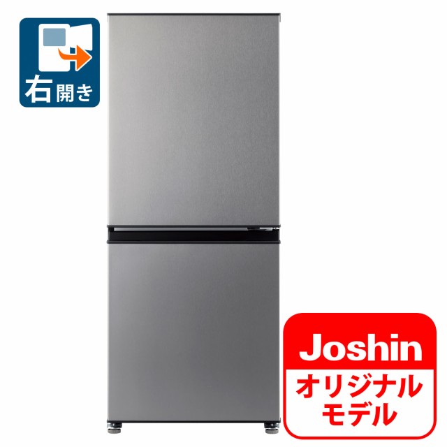 AQR-14N | 容積135L | 冷蔵庫（パーソナル） | アクア株式会社